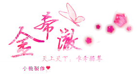 希大~